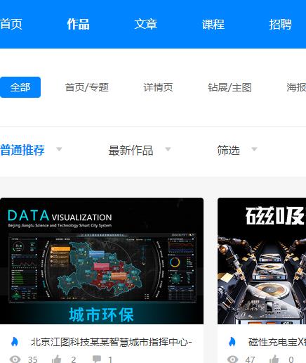 致设计 电商设计交流