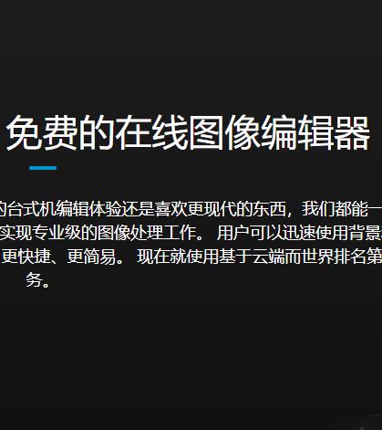 pixlr 免费的在线图像编辑器