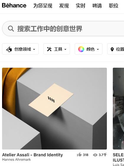 Adobe 旗下设计师交流平台