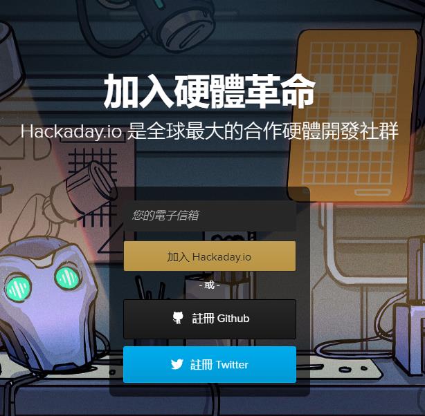 hackaday 全球最大硬件开发社群