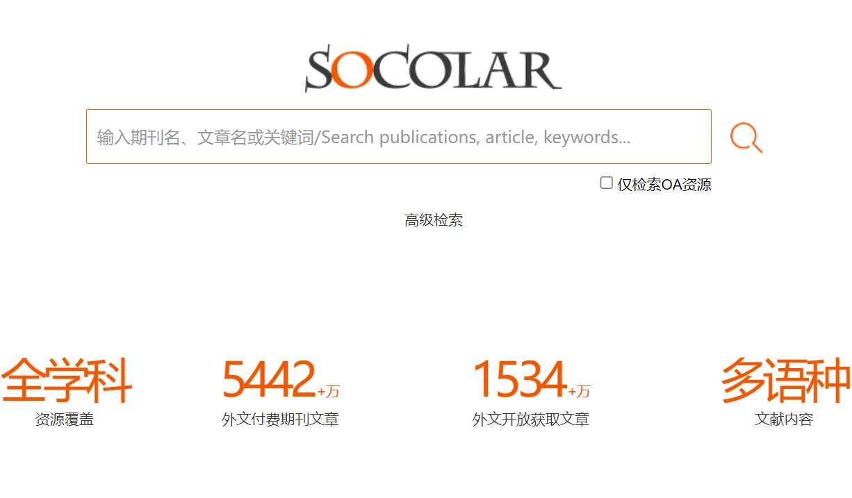 socolar 中国教育图书进出口