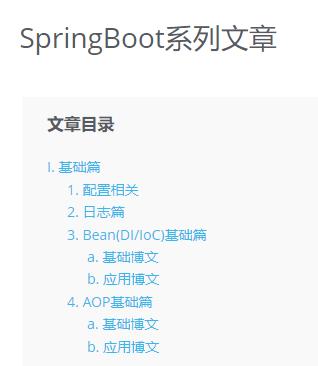 SpringBoot系列文章