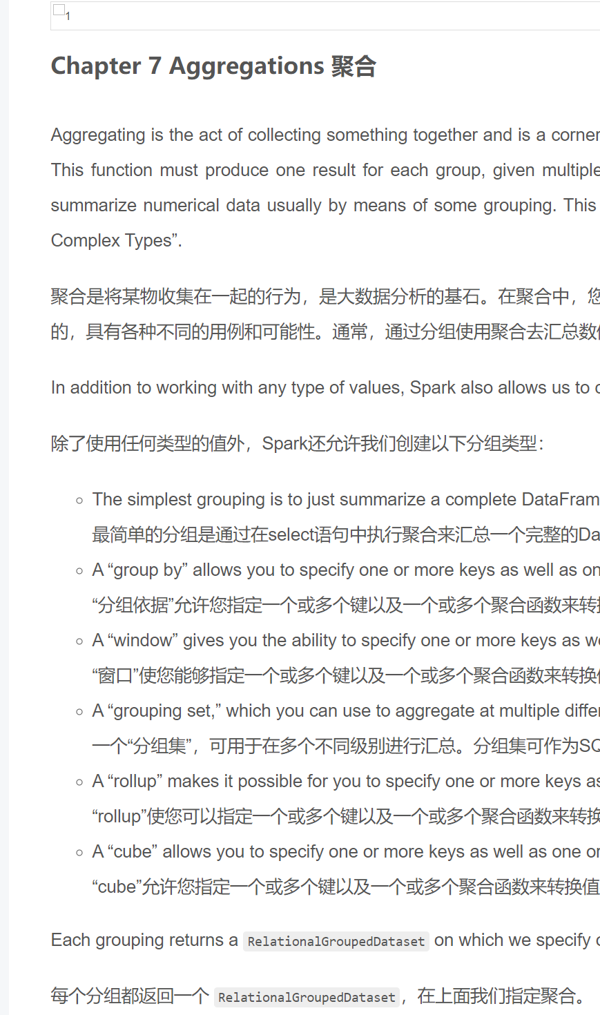 第七章:聚合