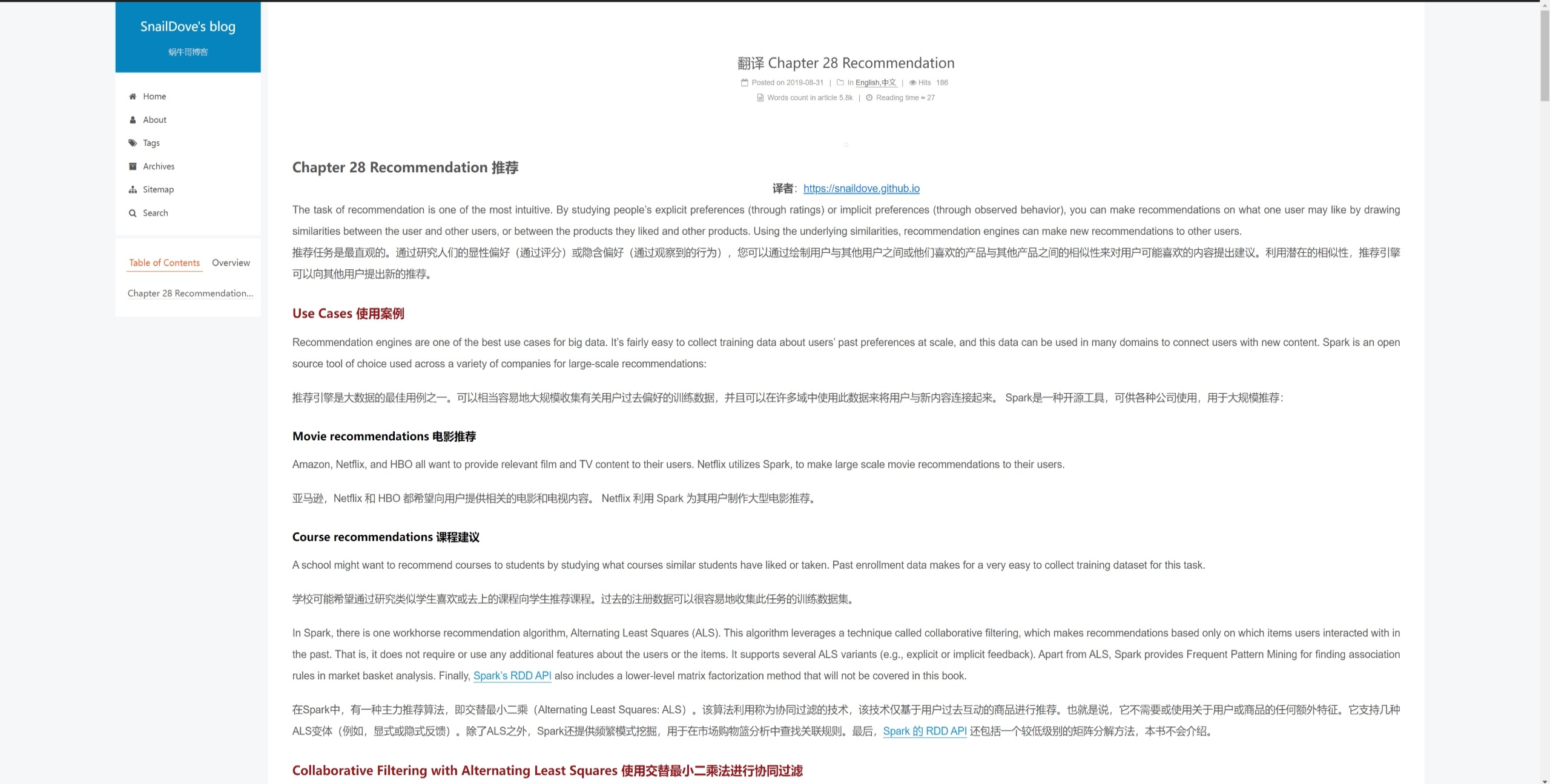 第二十八章: 推荐系统