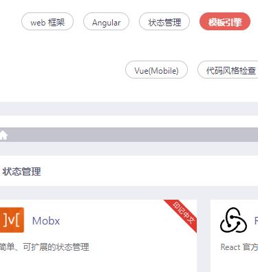 印记中文 前端技术大杂烩导航