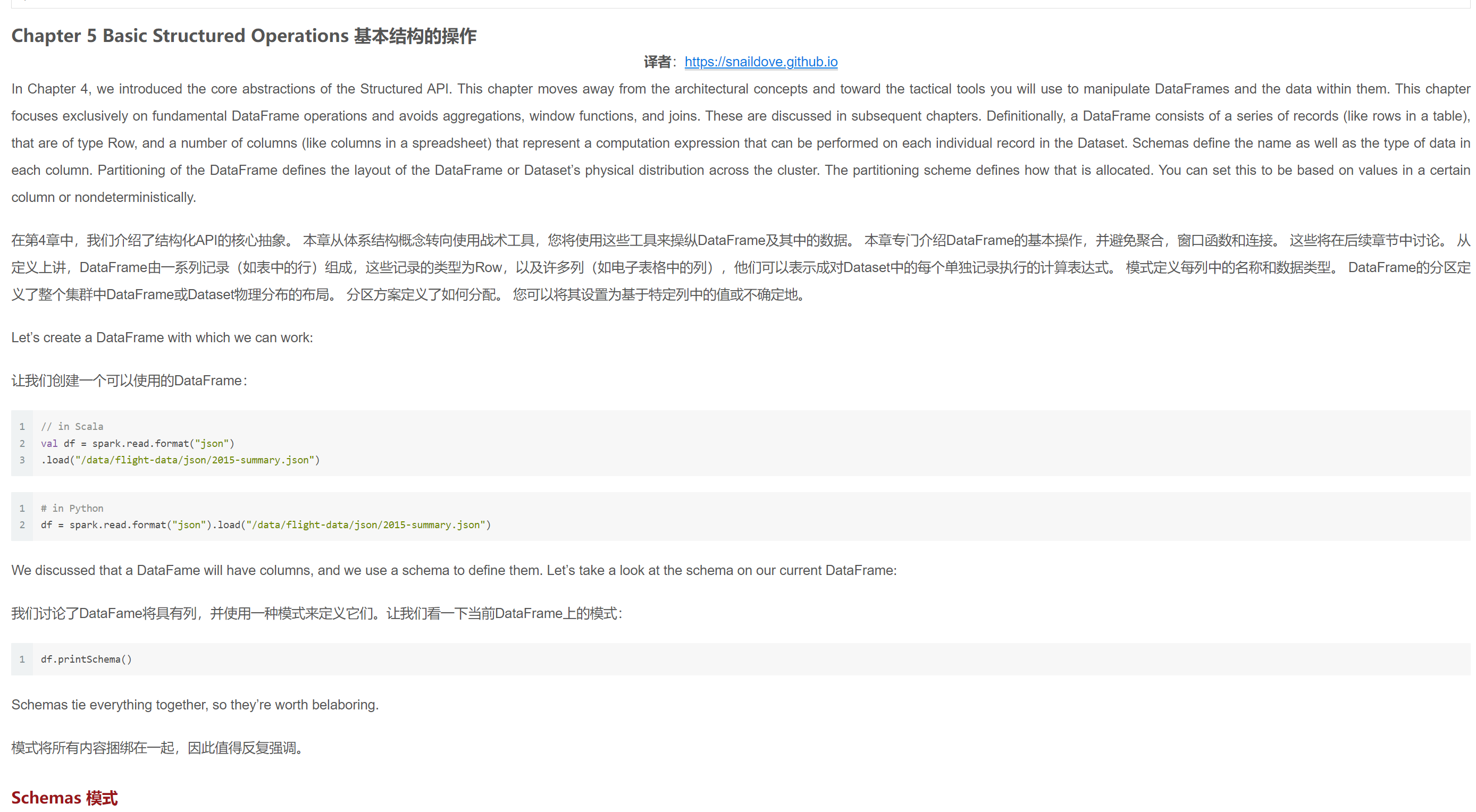 第五章: 基本结构的操作