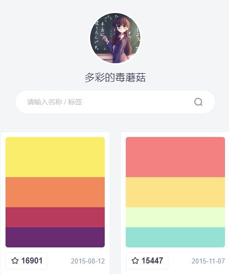 毒蘑菇配色 CSS渐变色，边框阴影