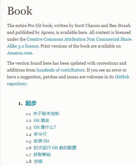 pro git中文权威指南