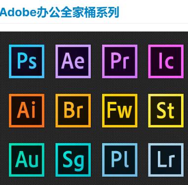 adobe2022 全家桶破解 阿里云
