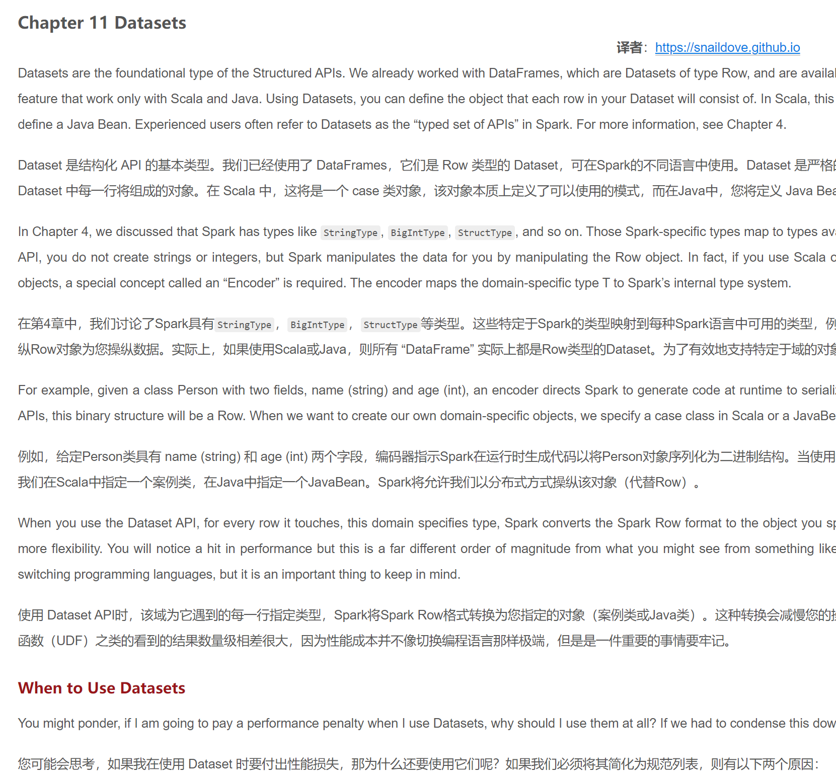 第十一章: Dataset