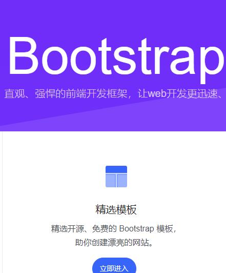 Bootstrap 中文网