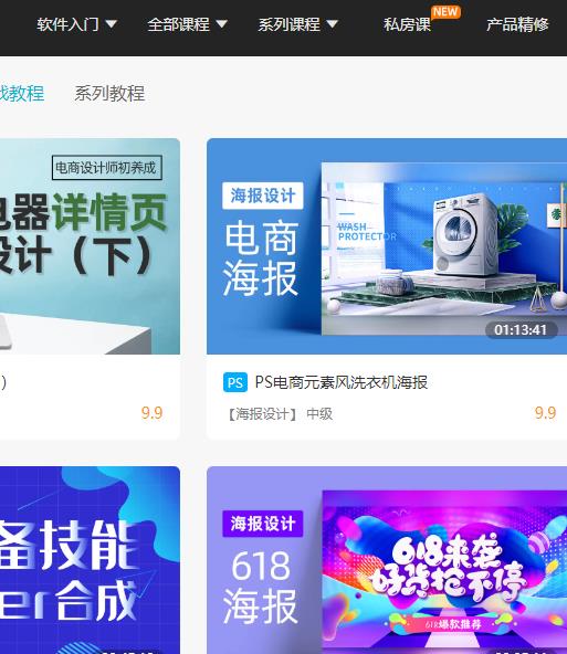 视达网 原创的设计软件视频教程