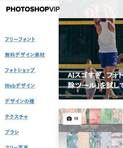 photoshopvip日本免费的素材教程