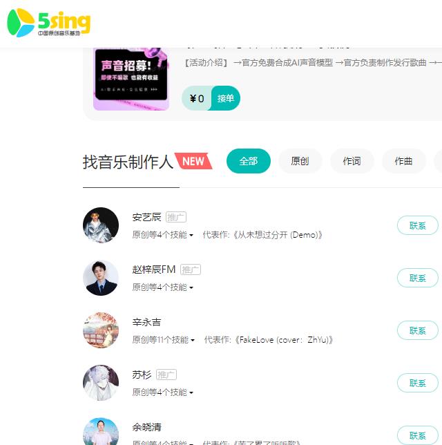 酷狗5sing 原创音乐和伴奏