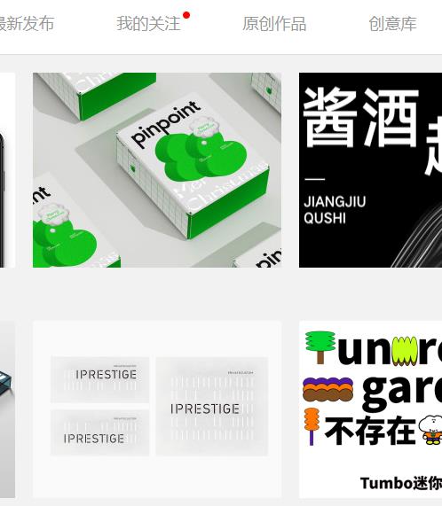 古田路9号 品牌创意、版权保护