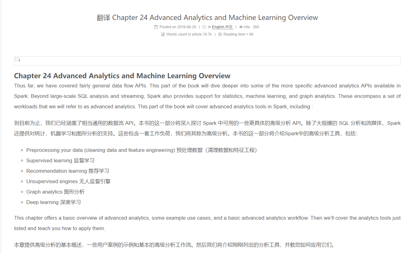 第24章：机器学习概述