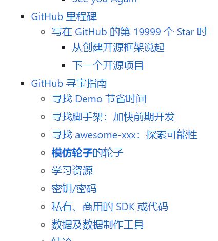 github 漫游指南