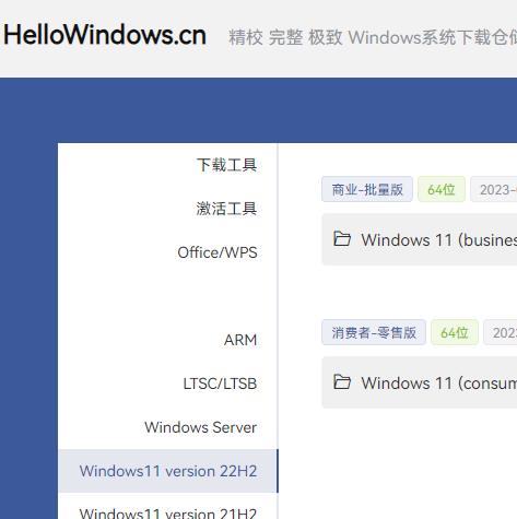 hellowindows widows最新系统