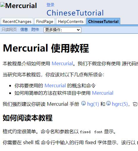 mercurial 使用指南中文版