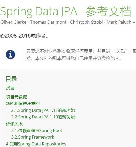 Spring data JPA 参考文档