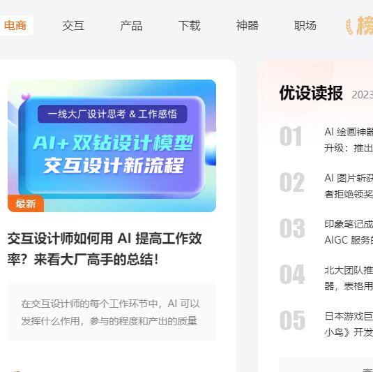 优设网 有相关设计文章