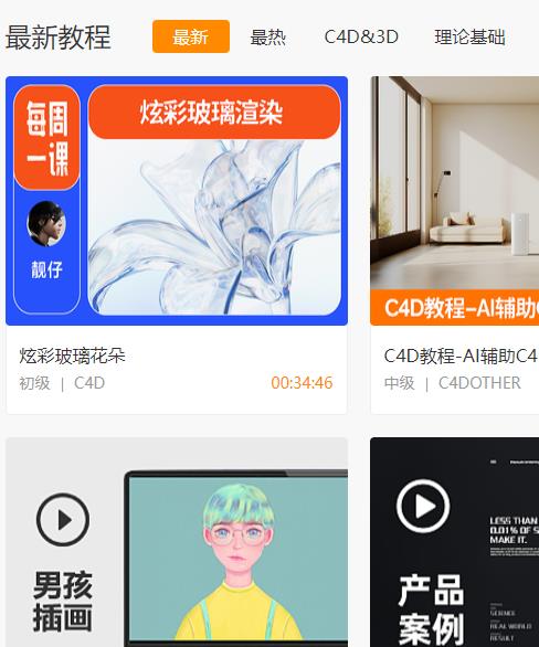 巧匠课堂 电商设计教程平台