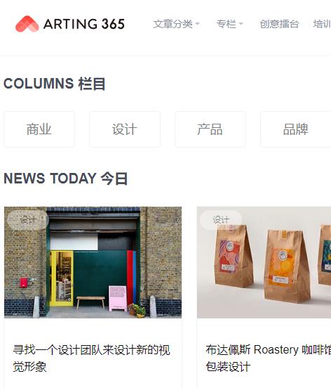 arting365 全球有影响力设计