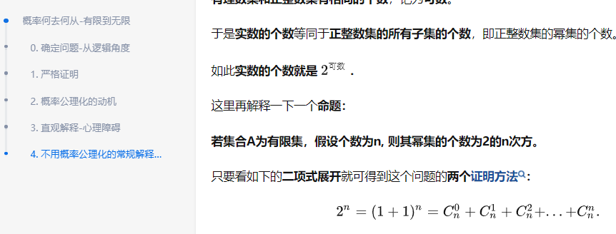 随手画线段其长度是有理数无理数