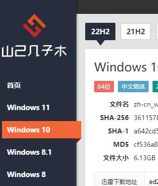 山己几子木 各windows最新