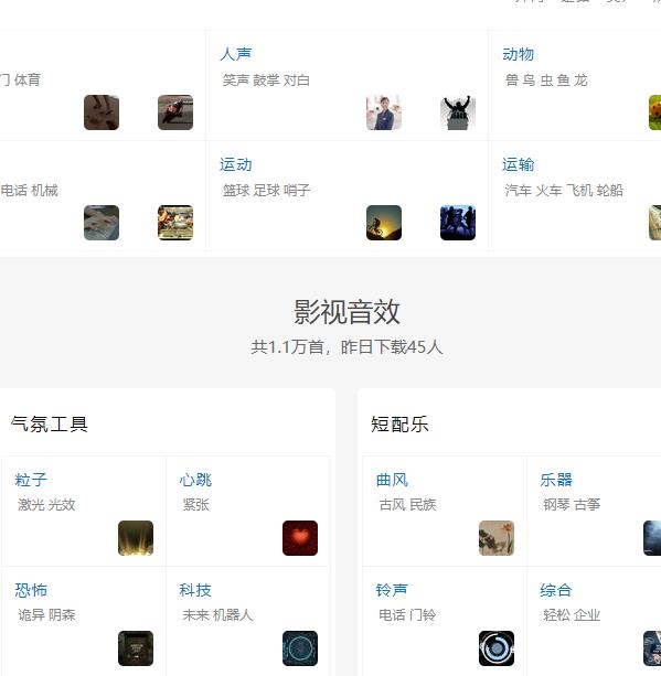 爱给网 免费音频 CC0协议,可商用