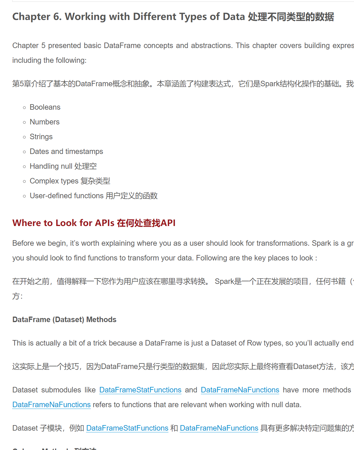 第六章:处理不同数据类型