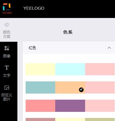 yeelogo 在线制作logo
