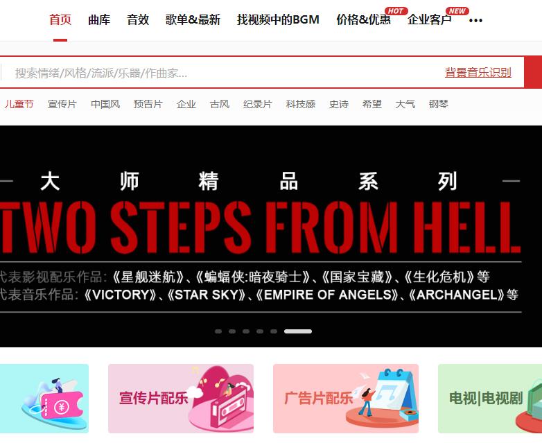 曲多多 正版商用音乐授权平台