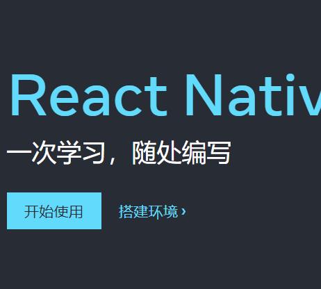 React App 使用react构建app
