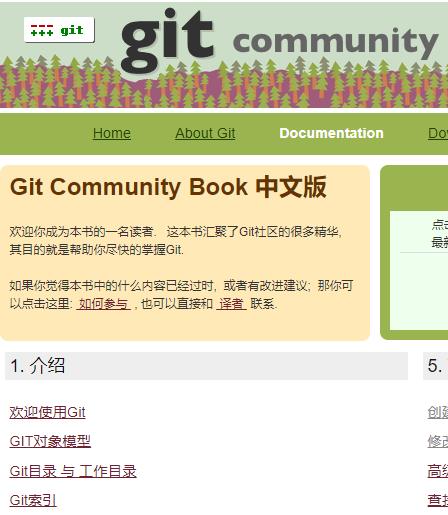 git community book中文版