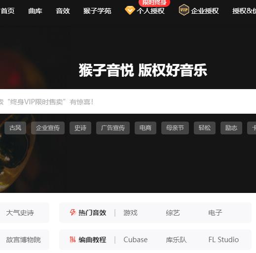 猴子音悦 30万+正版版权音乐