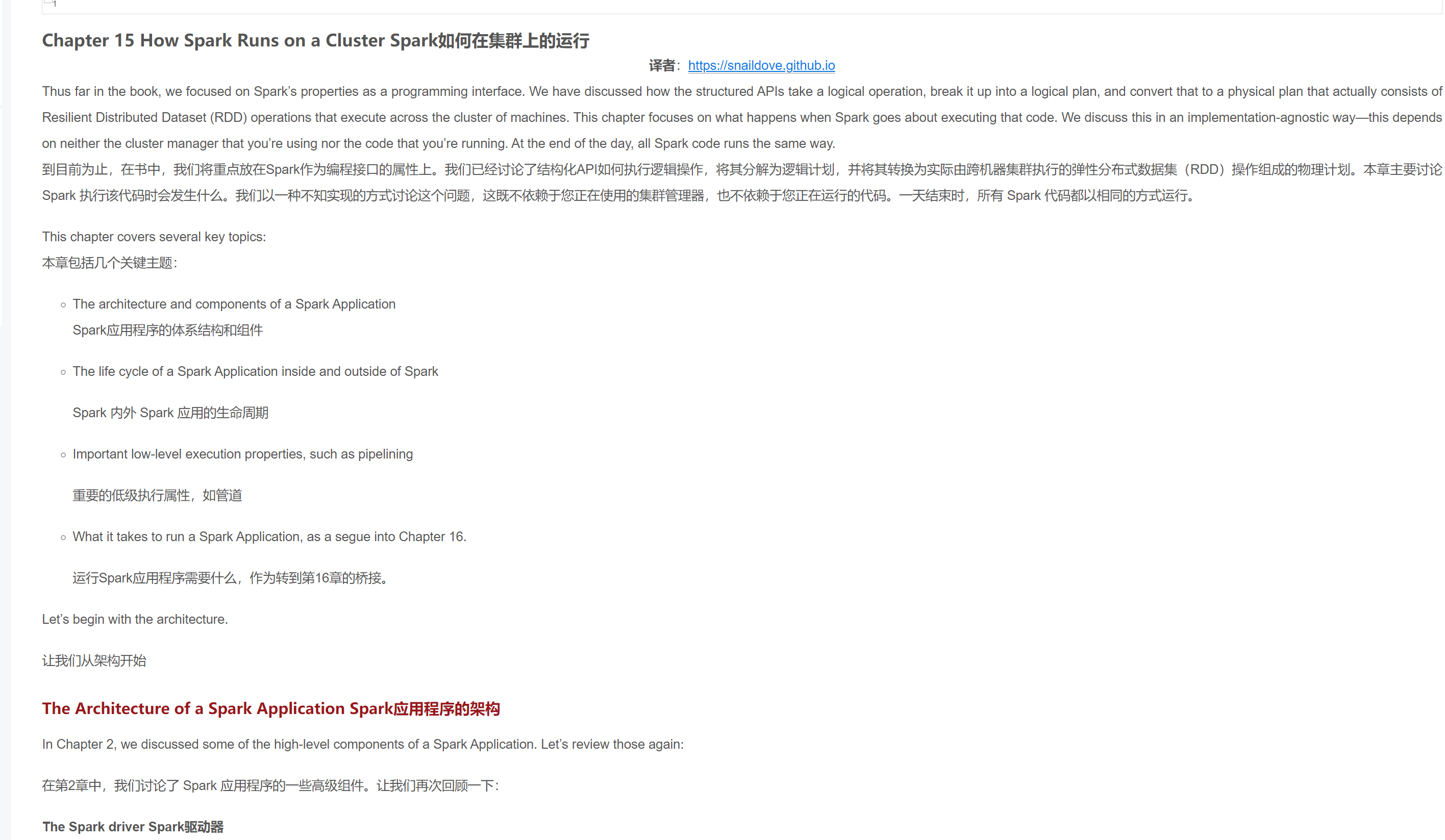 第十五章: Run Spark On Cluster