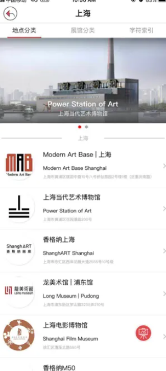 ArtCalendar 展览日历