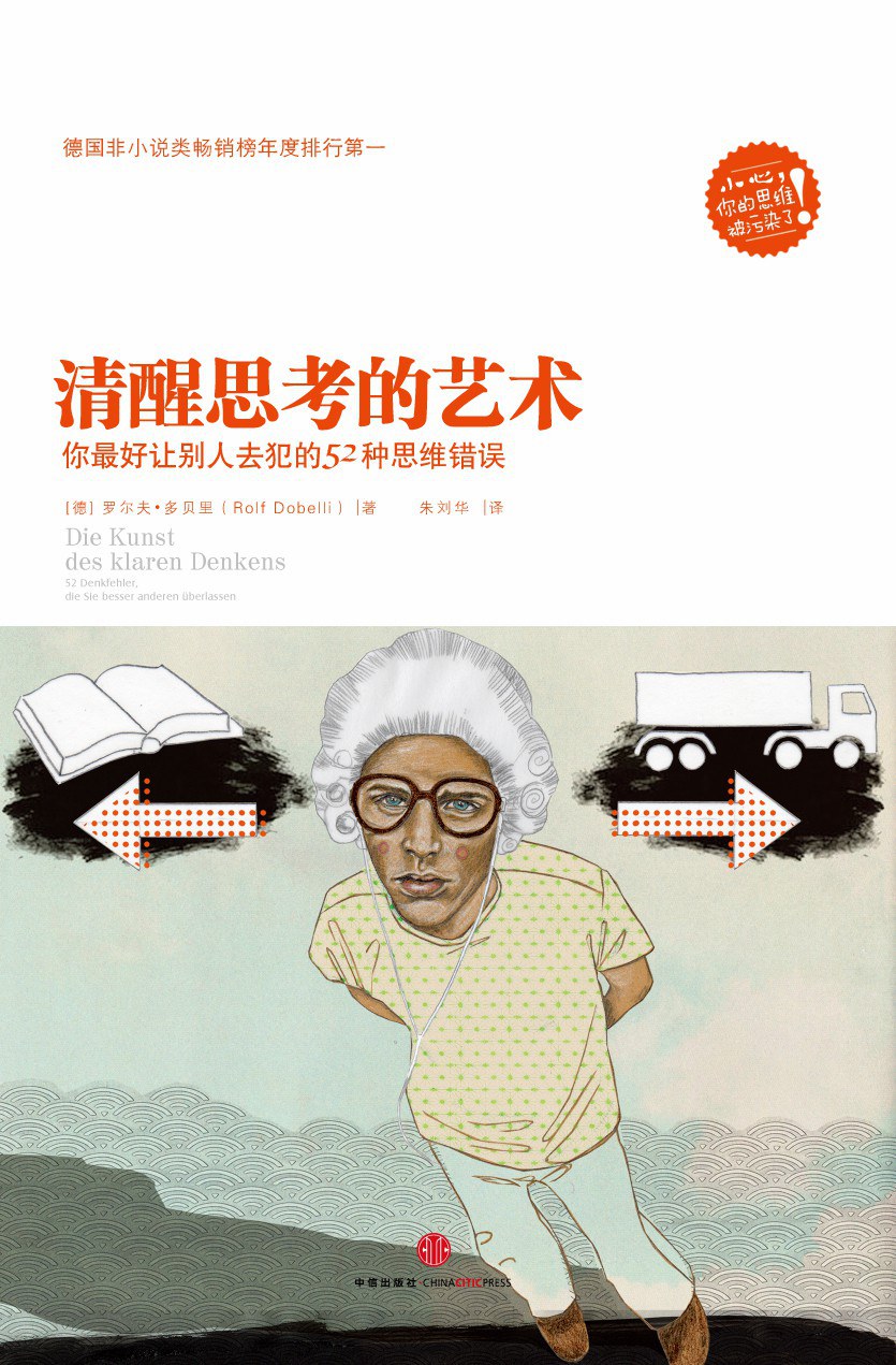 清醒思考的艺术 mmrv