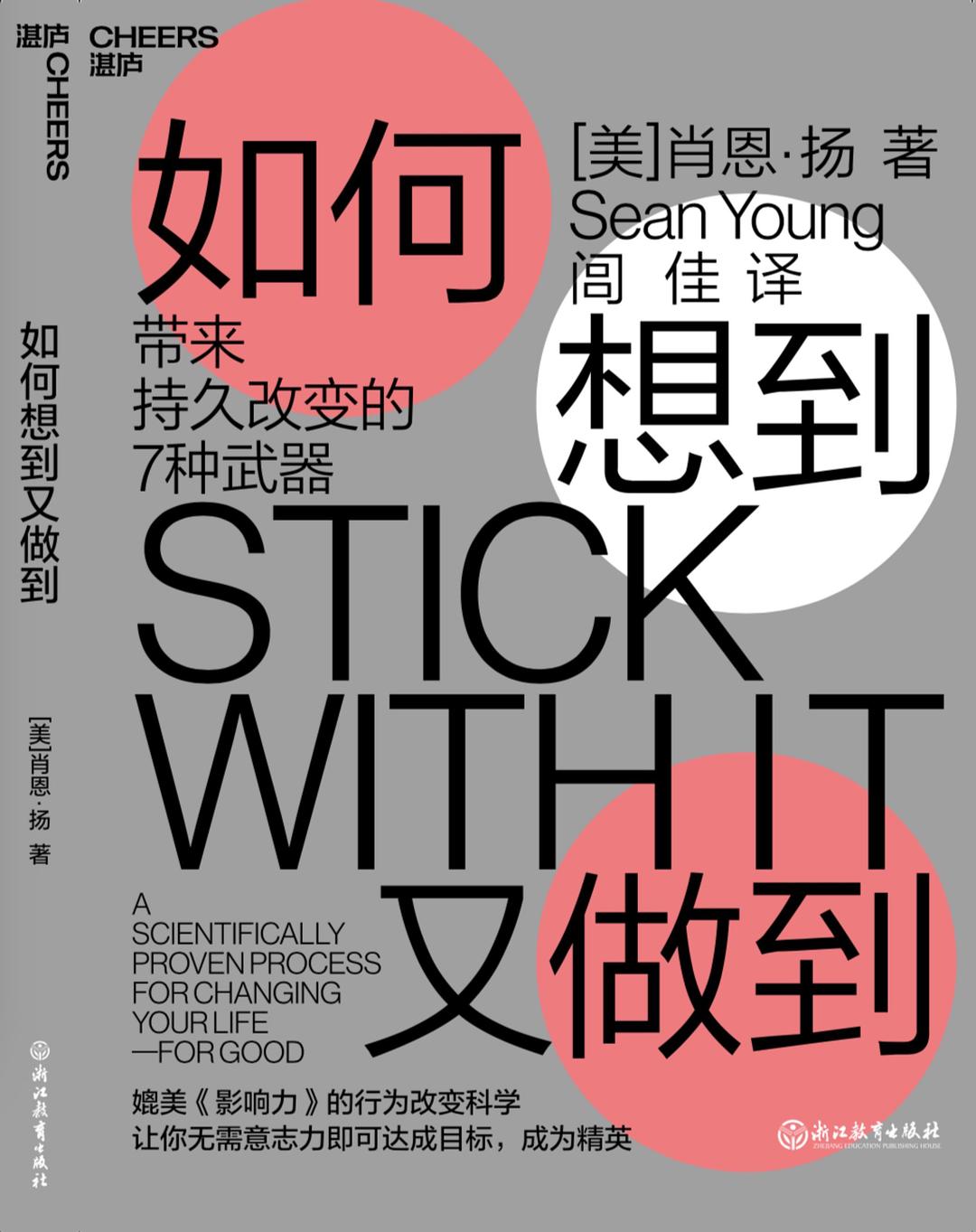 如何想到又做到 xnqe