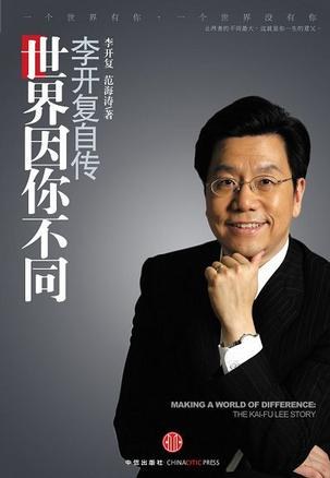 李开复自传 bzs2