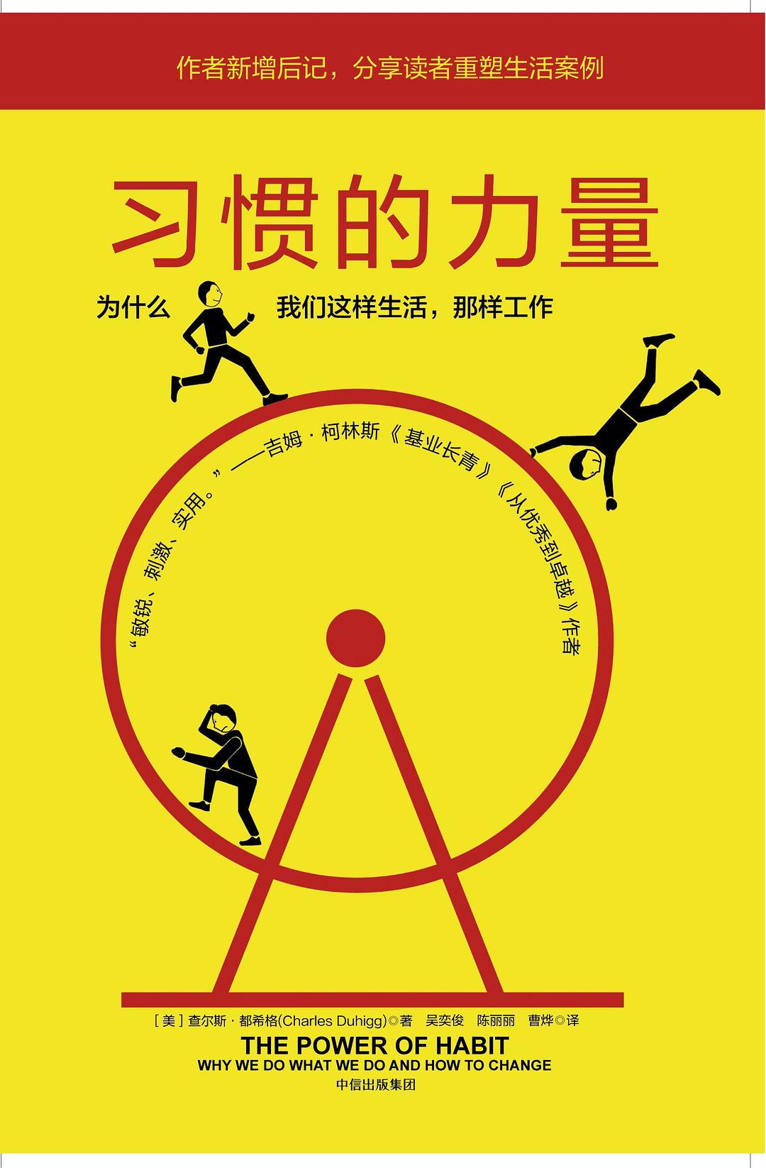 习惯的力量 vvrp