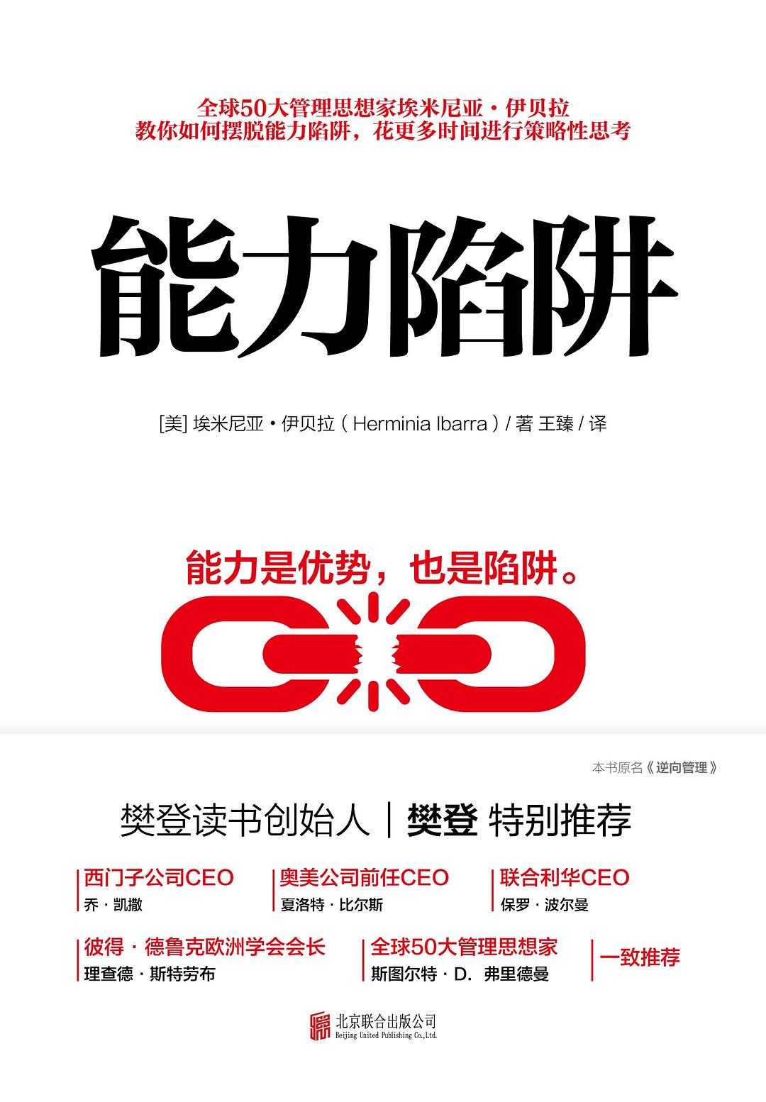 能力陷阱 br7h