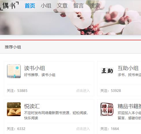 偶书 电子书分享社区论坛