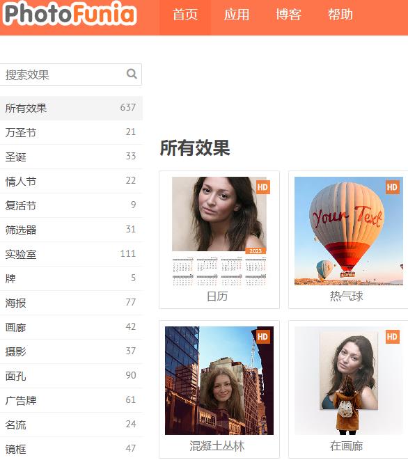photofunia 免费在线换脸