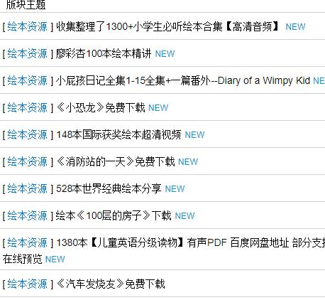 儿童绘本 歌谣 免费下载