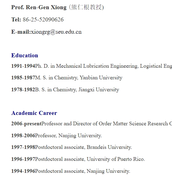 熊仁根 东南大学