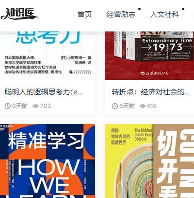 知识库 介绍详细、网盘下载