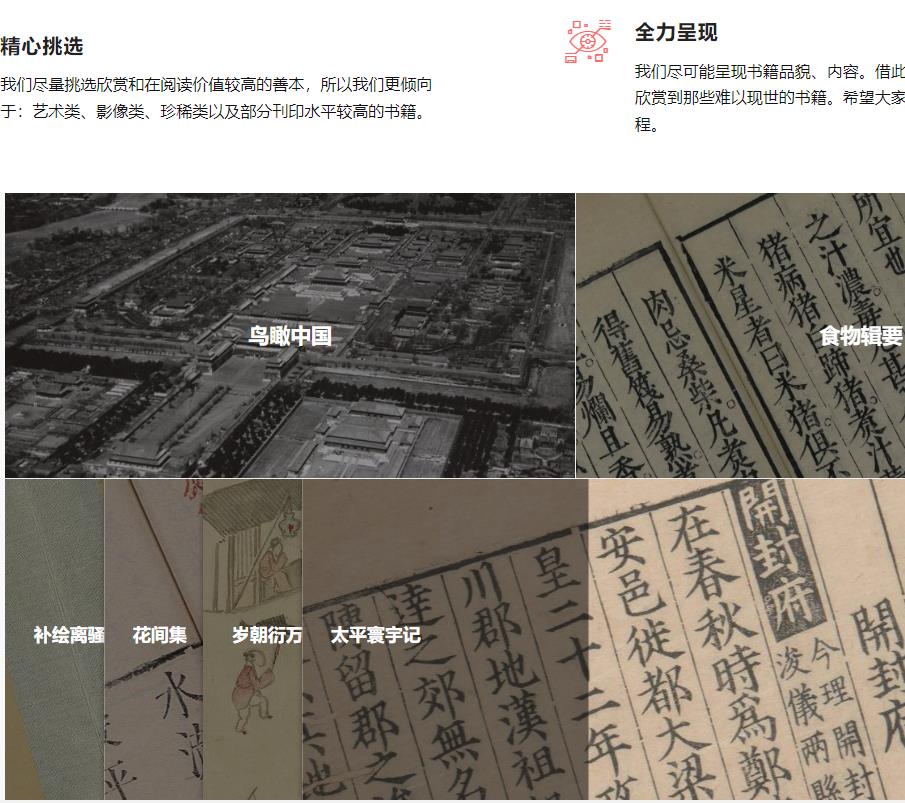 书格- 古书籍多，刊印水平较高