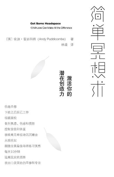 简单冥想术 ufrk